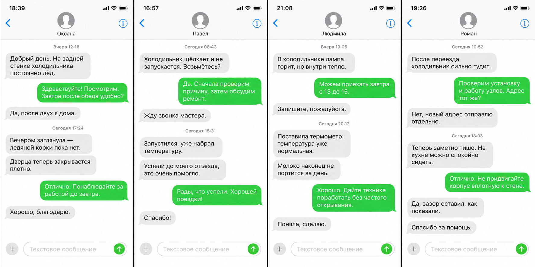 Переписка о ремонте, карточка 14