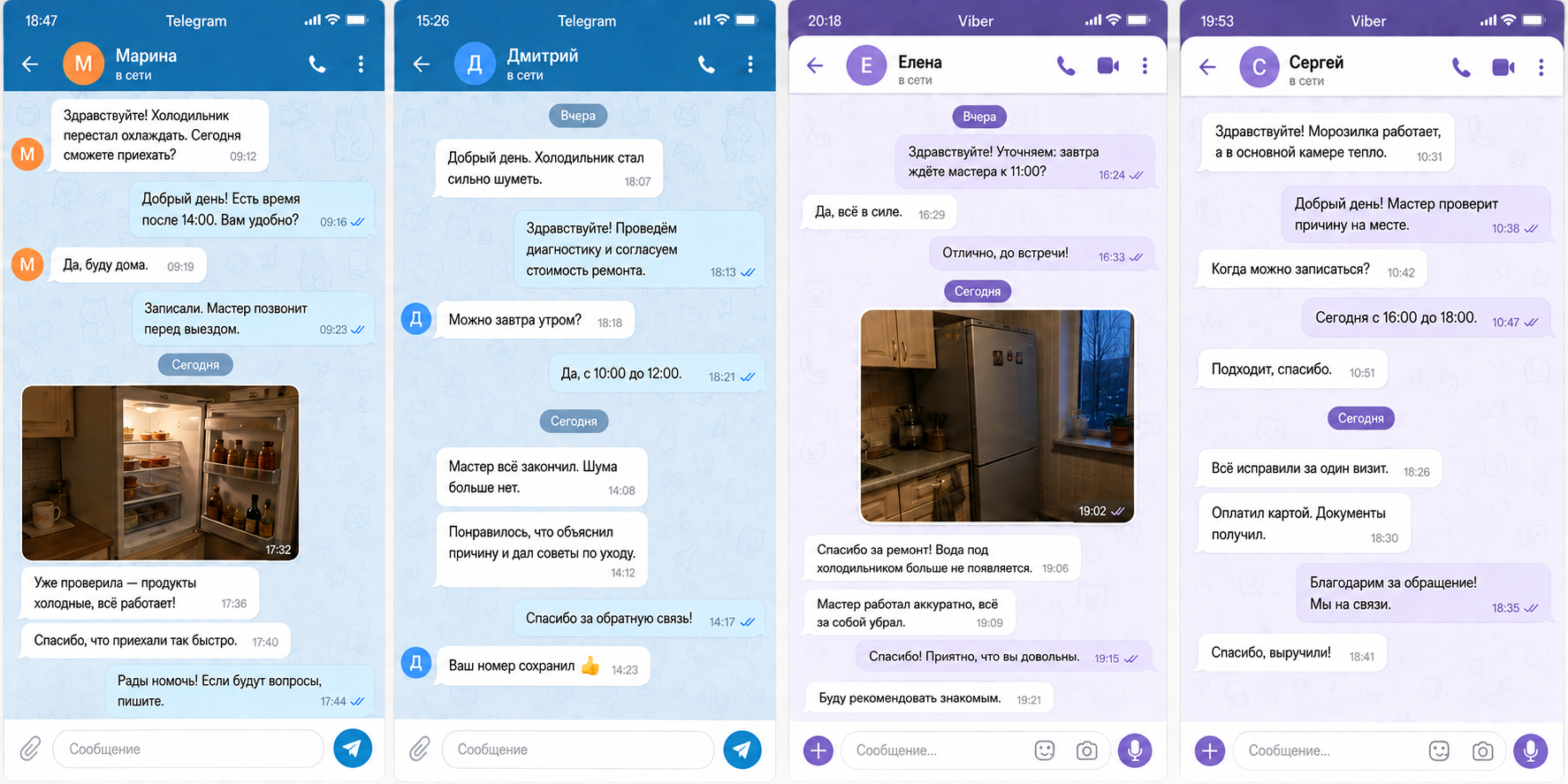Переписка о ремонте, карточка 1